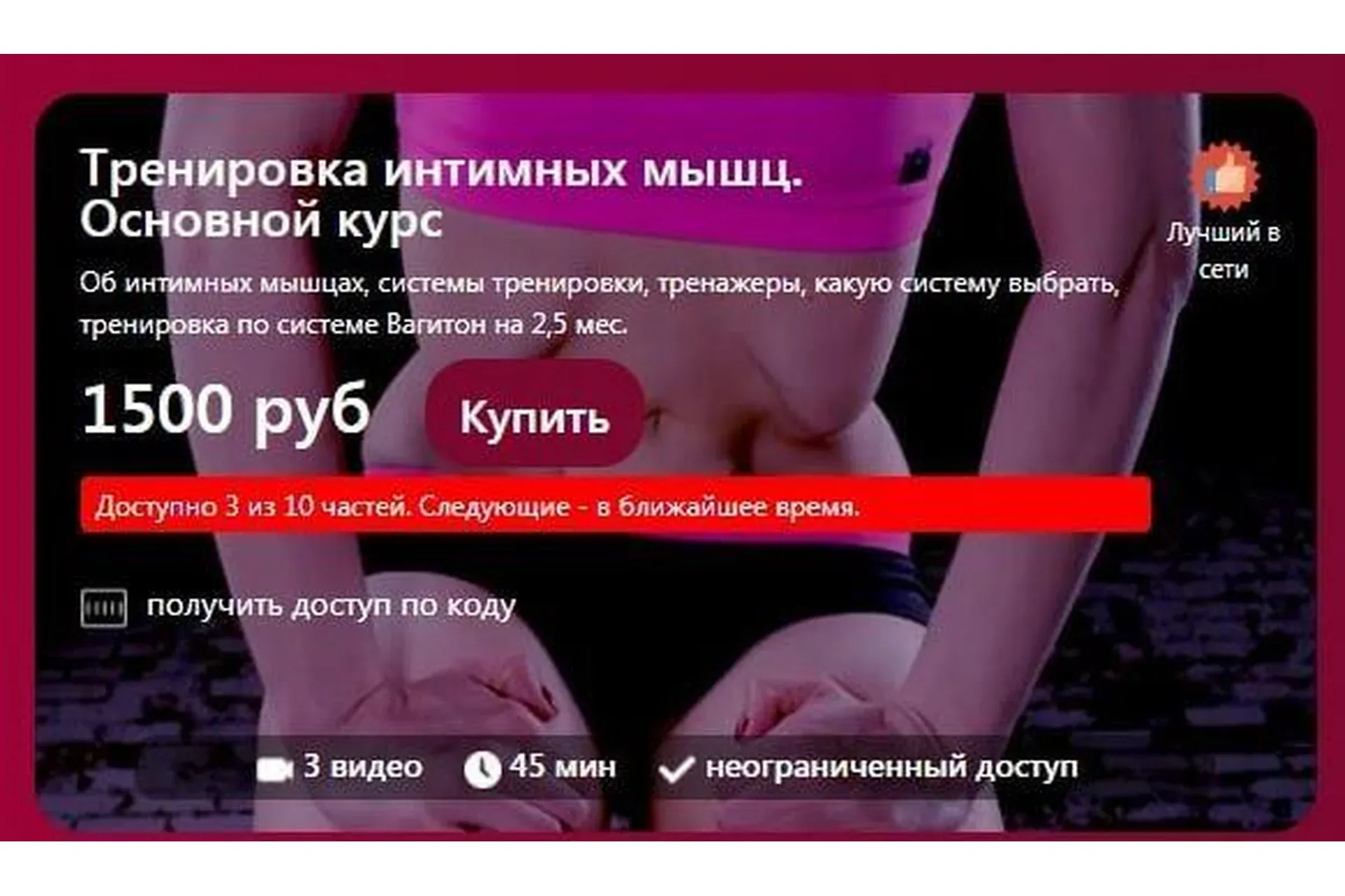 [TouchQueen] Тренировка интимных мышц. Основной курс (Наталья Ионова)