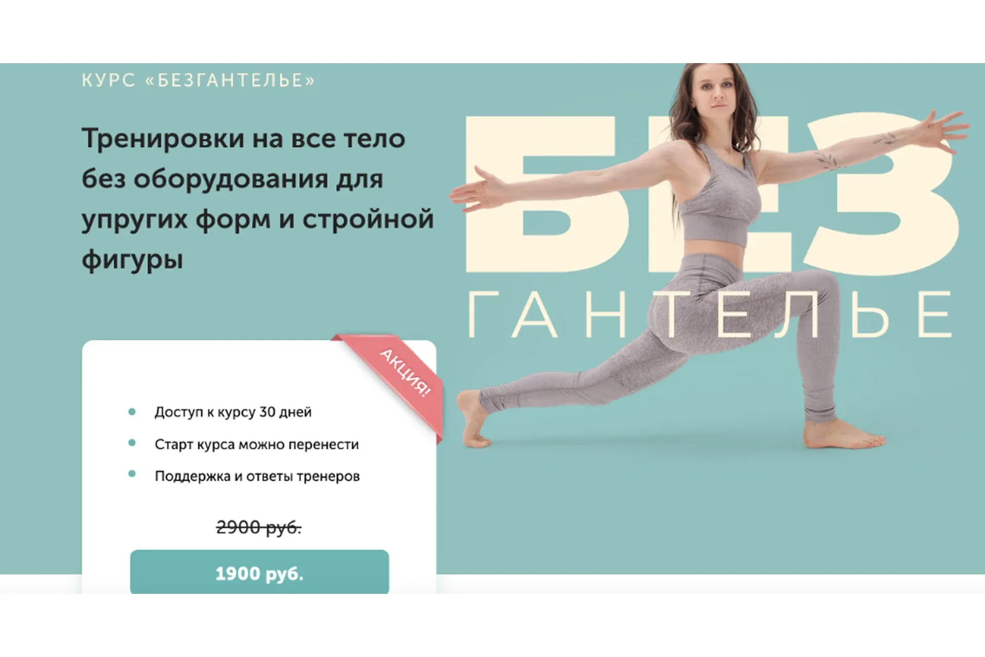 [newyorkfitspo]  Безгантелье  (Виктория Боровская)