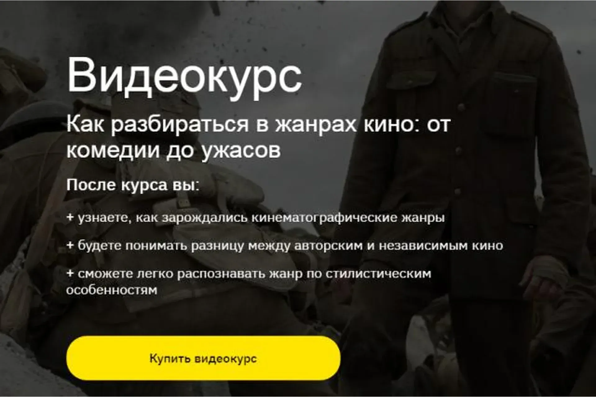 [Правое полушарие интроверта] Гид по жанрам кино (Сергей Болдырев)