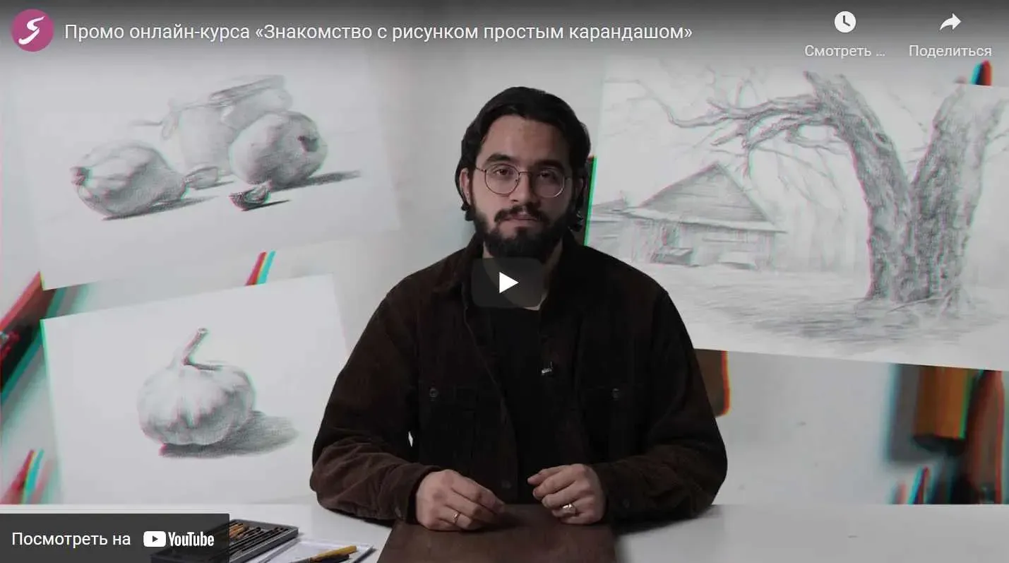 Знакомство с рисунком простым карандашом (Роман Круглов)