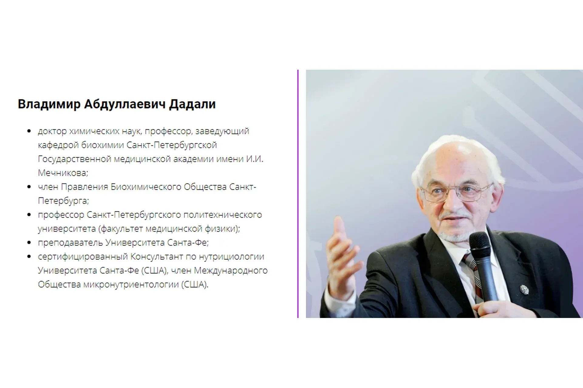 [Preventage LifeStyle] Как витаминами и микроэлементами поддержать здоровье (Владимир Дадали)