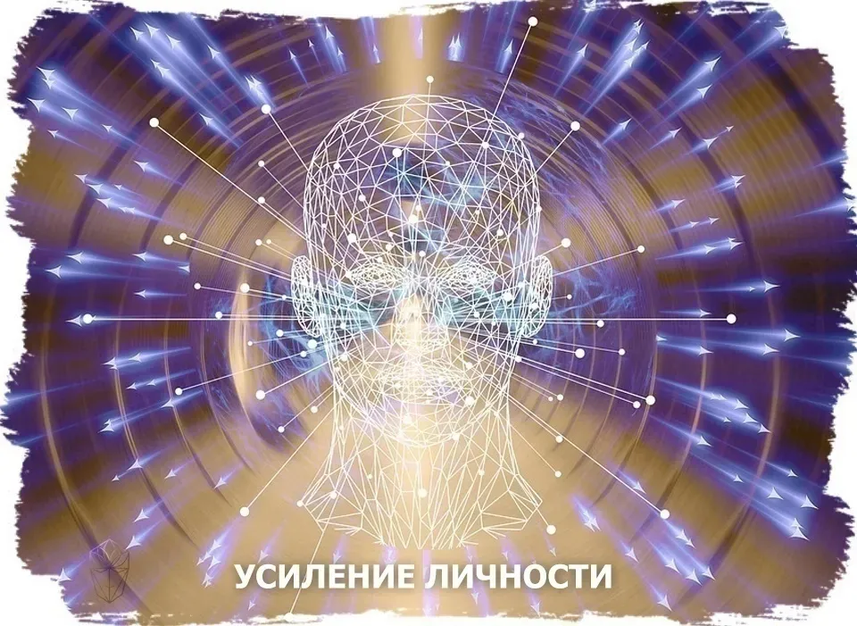 [Ассоциация Атлантида] Аудио-заклинание Усиление личности (Кристалл сознания)