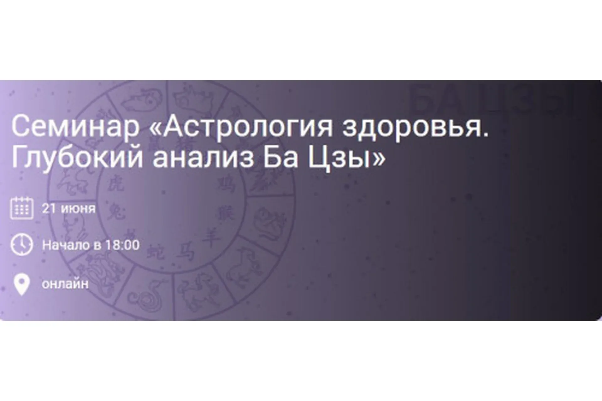 Астрология здоровья. Глубокий анализ Ба Цзы (Ольга Николаева)