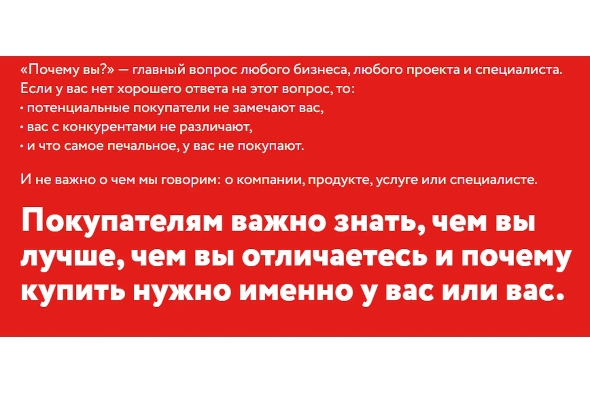Почему вы? (Игорь Манн)