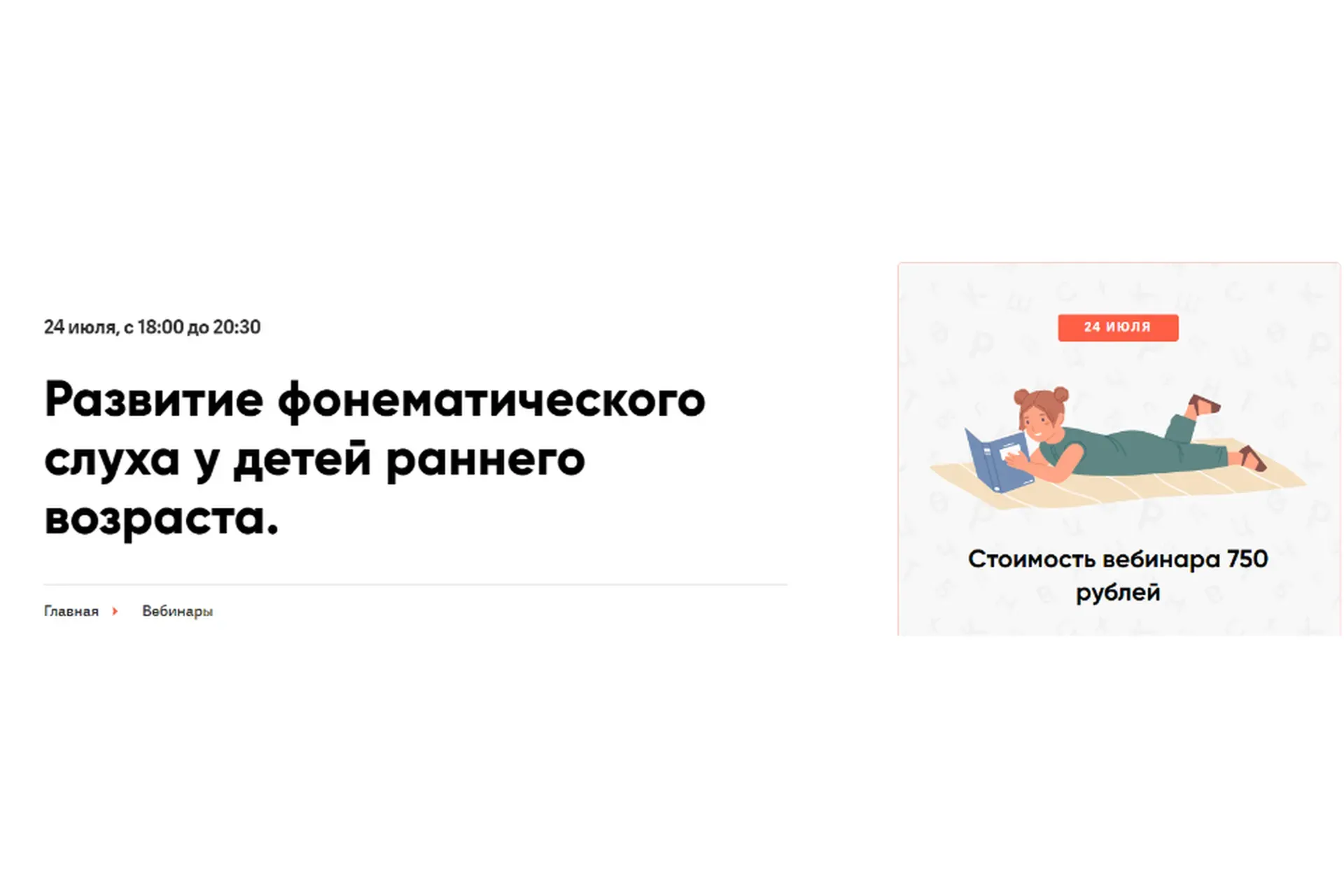 Развитие фонематического слуха у детей раннего возраста (Елена Архипова)