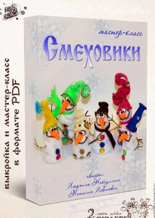 МК «Смеховики»  (Людмила Наббиулина)