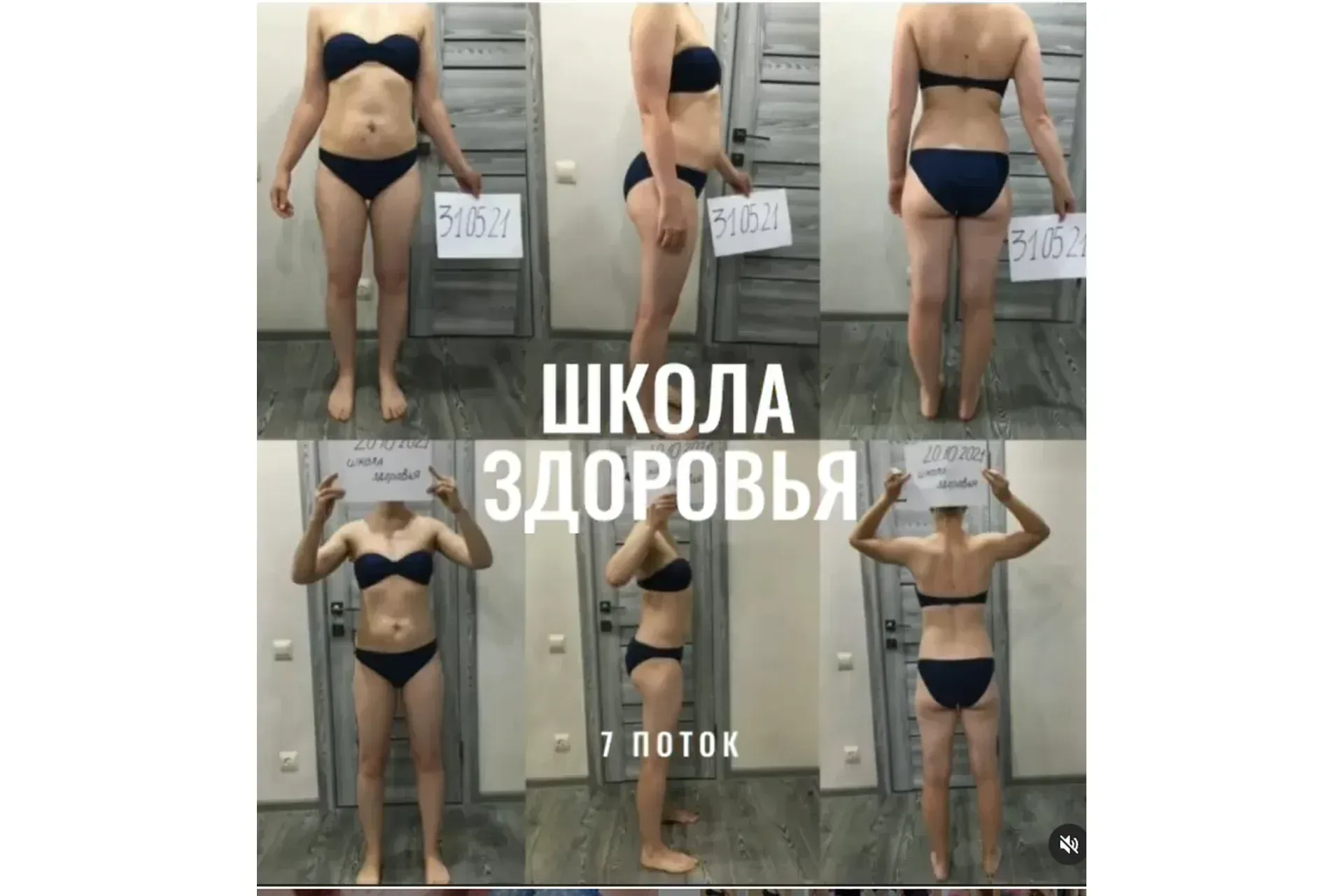 Школа здоровья 7. Ноябрь 2021 (Галина Гарбузова)