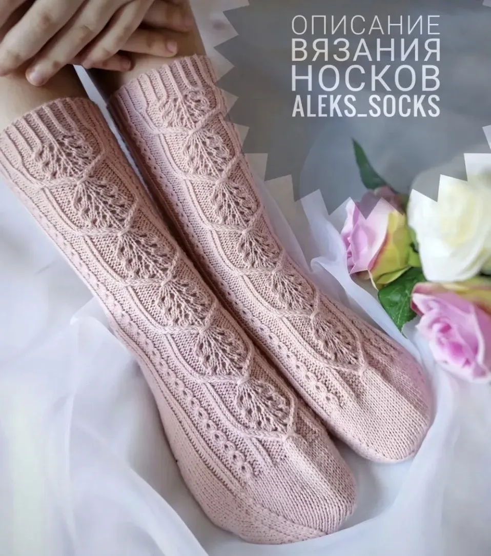 Носки Aleks (nata_love_knit)