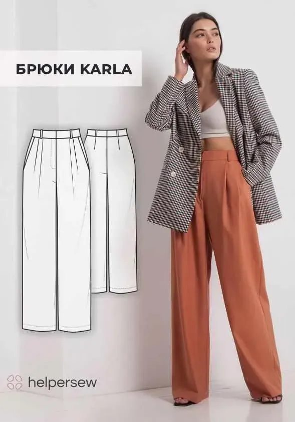 [Helpersew] Брюки Karla. Об 90. Рост 170