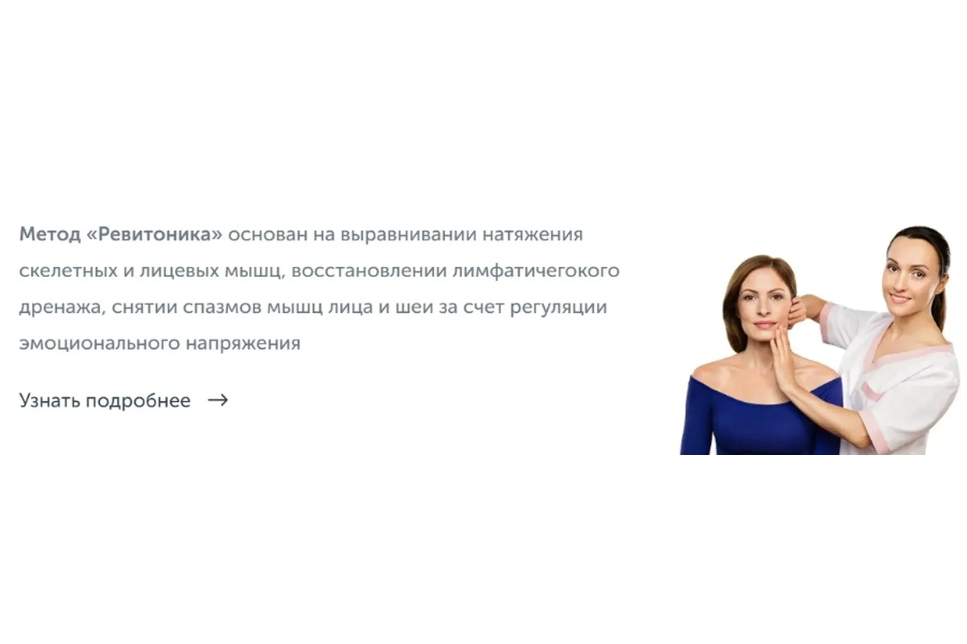 [Ревитоника] Медицинский фитнес