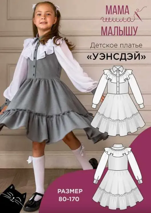 [mamashilamalishu] Детское платье «Уэнсдэй». Размеры 164-170 (Алина Шаймуратова)