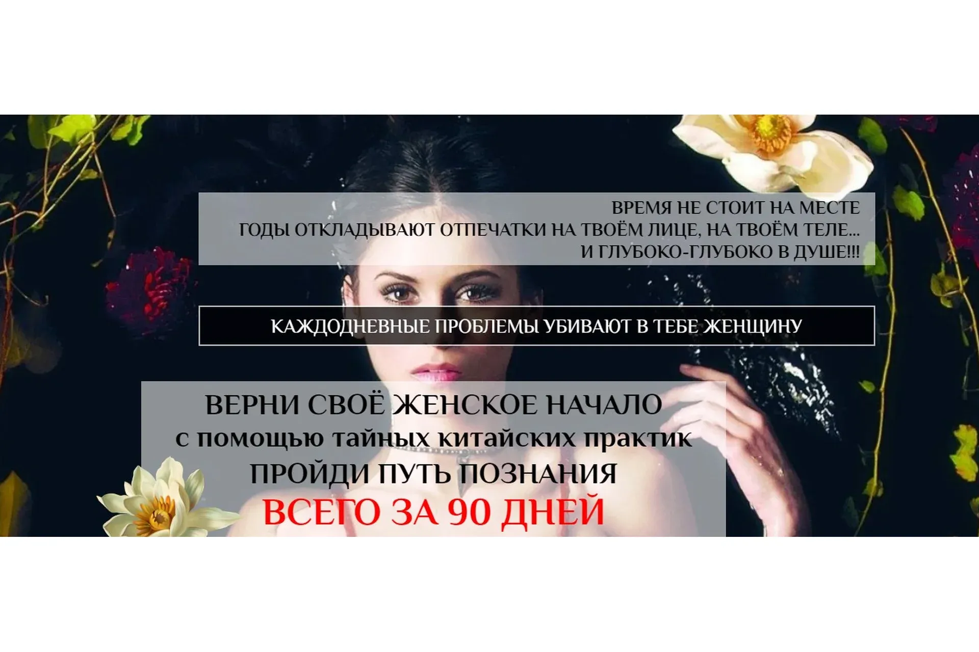 [Школа Женского ДАО] Путь познания. Женские даосские практики. Фундамент. Light (Светлана Сотникова)