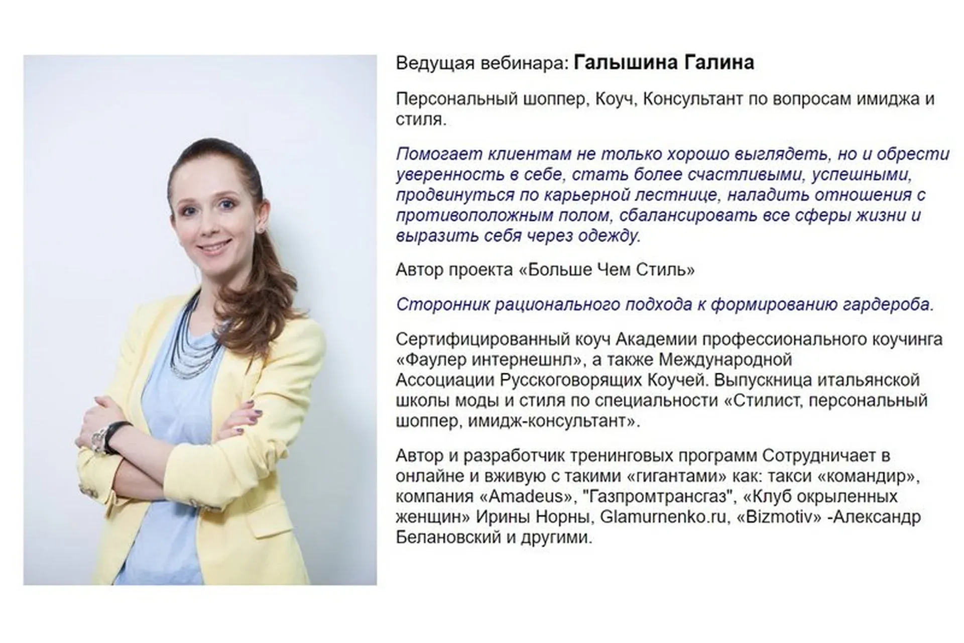 Трикотаж. Идеи для вашего гардероба (Галина Галышина)