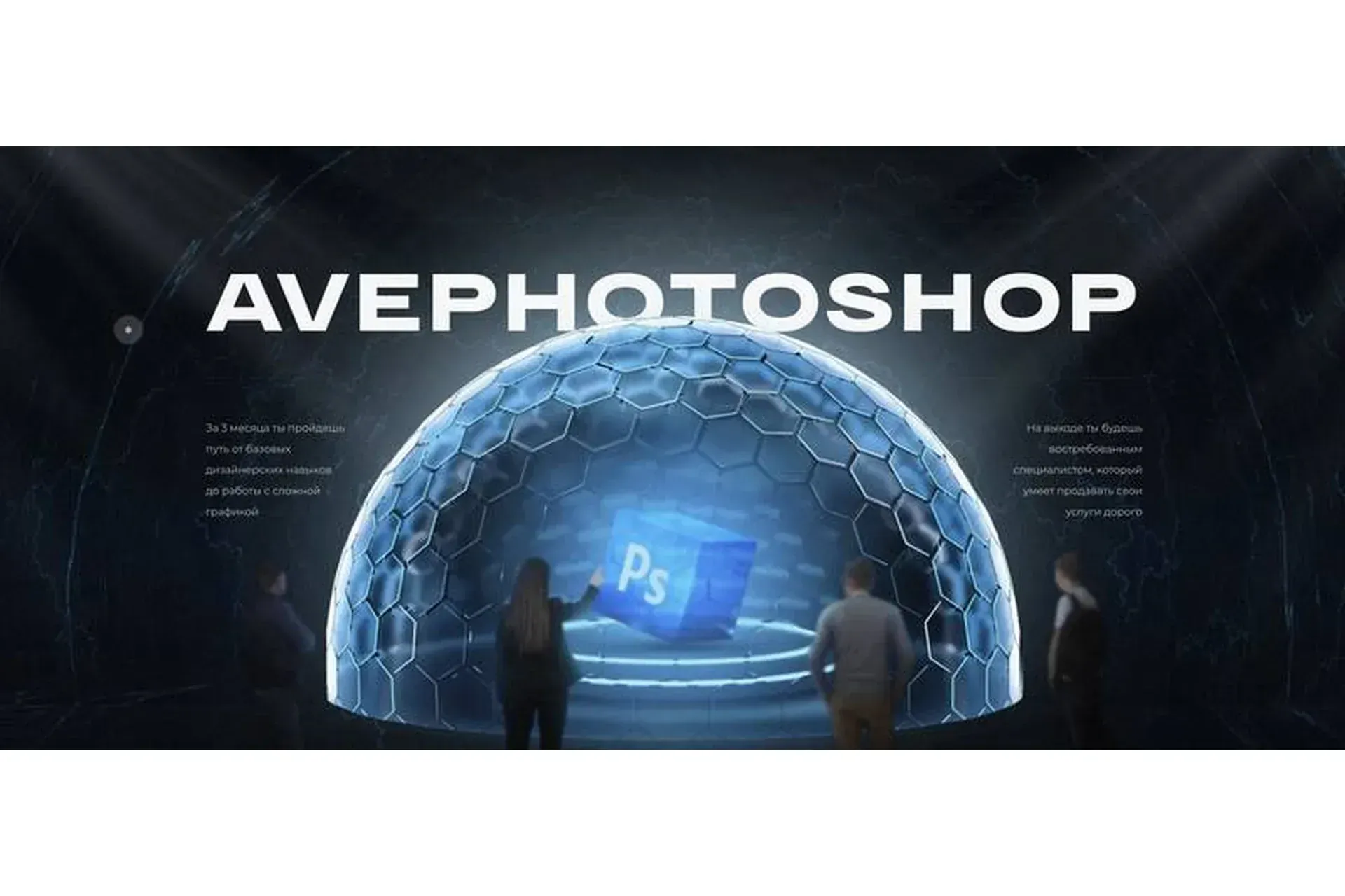 Avephotoshop 3.0 Тариф «Бюджетный» (Вадим Чернышев)