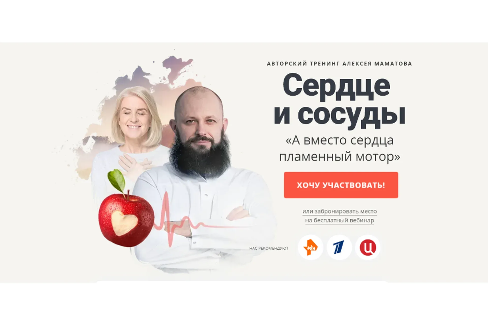 Сердце и сосуды. Комплект «Базовый» (Алексей Маматов)