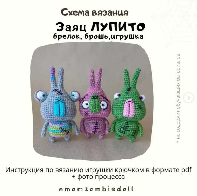 Заяц Лупито (Ольга Ковалева)