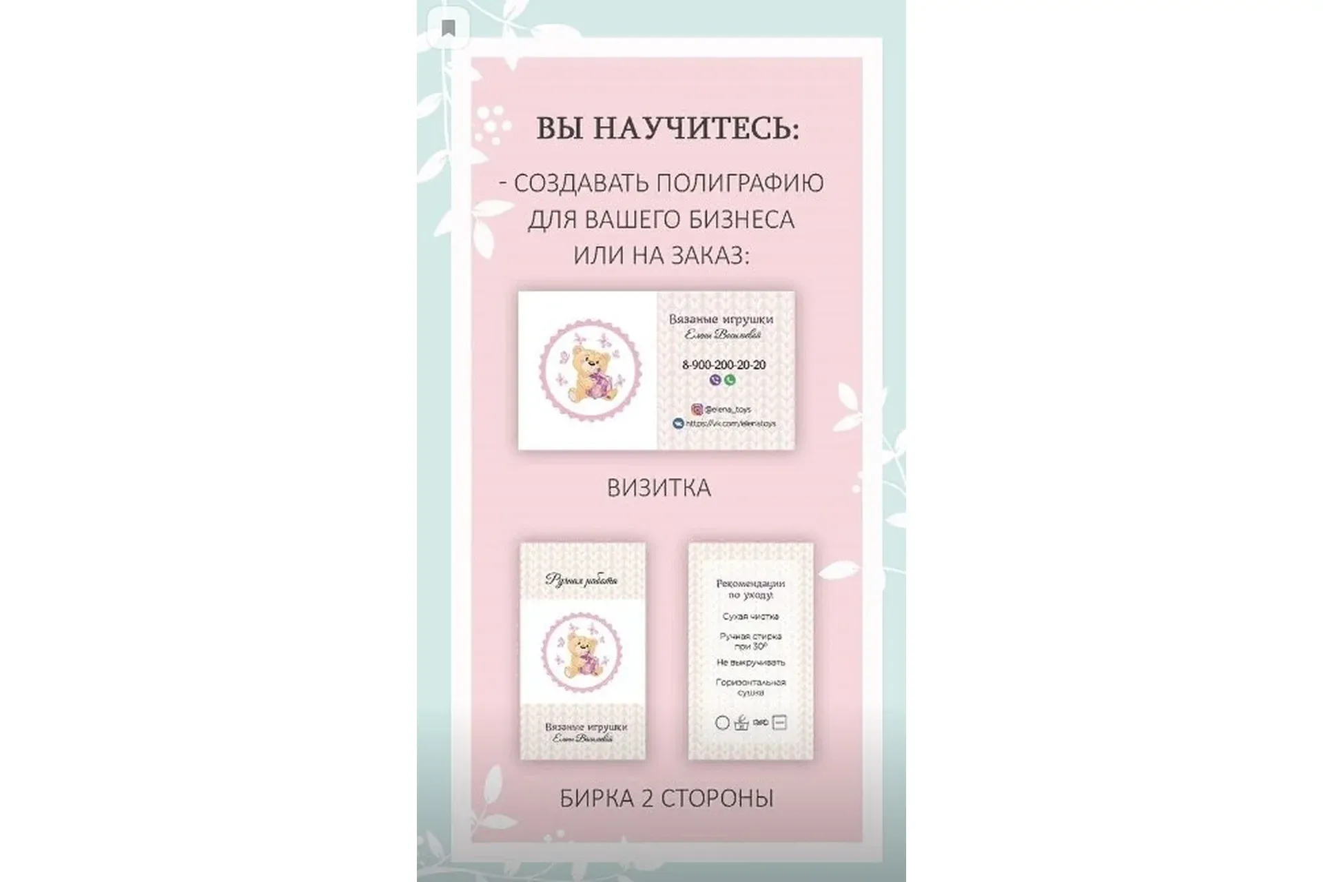 Фотошоп для рукодельниц и мастеров (Ольга Билле)