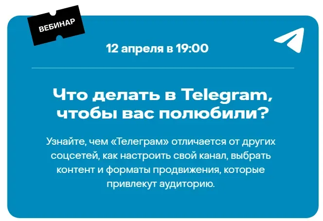[Setters Education] Что делать в Telegram, чтобы вас полюбили? (Арина Семчугова)