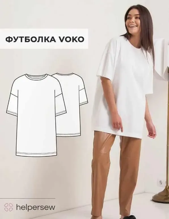 [Helpersew] Футболка Voko. ОГ 84. Рост 170