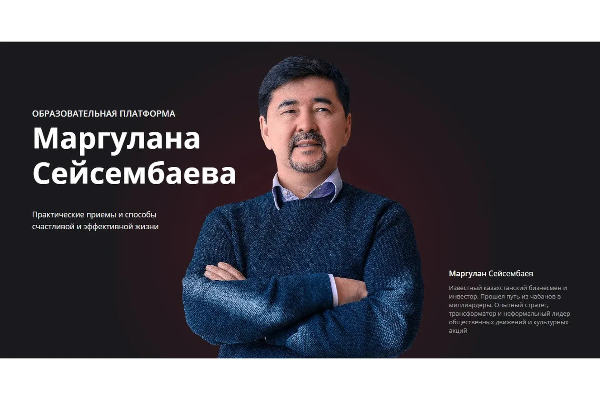 [Образовательная платформа Маргулана] Ответы на вопросы (Маргулан Сейсембаев)