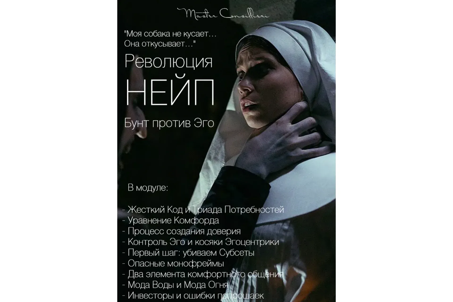 Нейп. Модуль 4 (Вик Орлов)