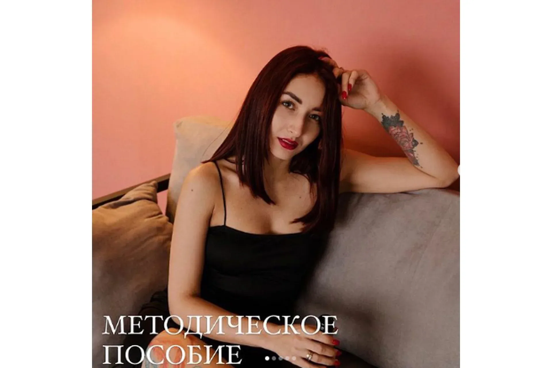 Методическое пособие (Лина Гауэр)