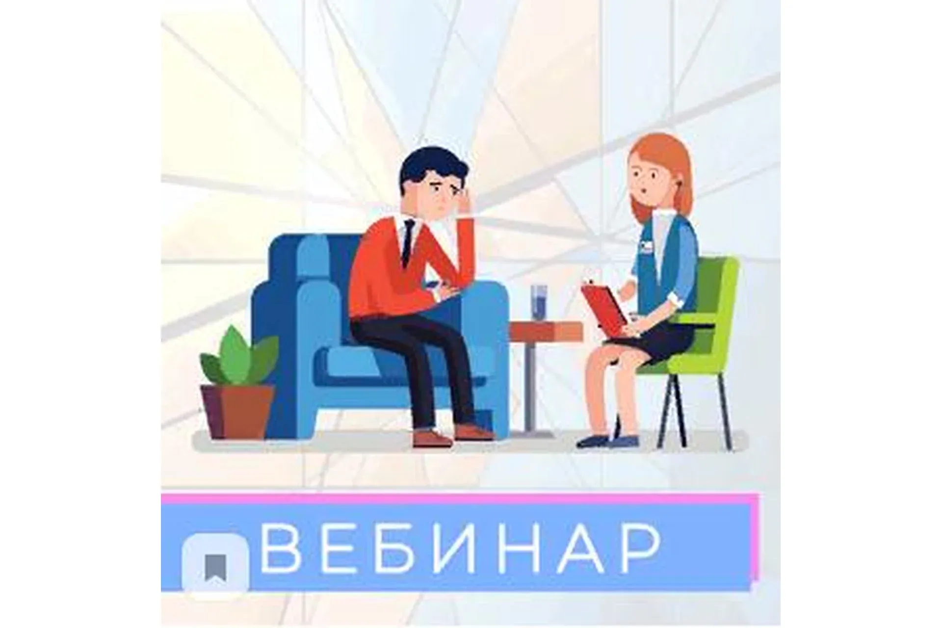 [Numerolog club] Этика в работе консультанта (Анастасия Данилова)
