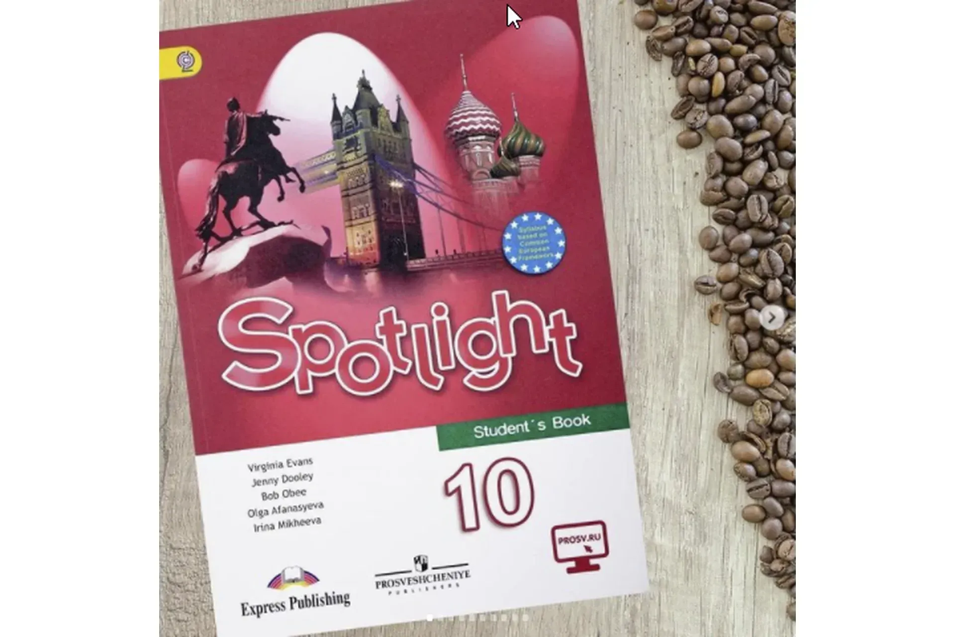 [Spotlight] Комплект материалов для английского языка 10 класс (workshop_for_teachers)
