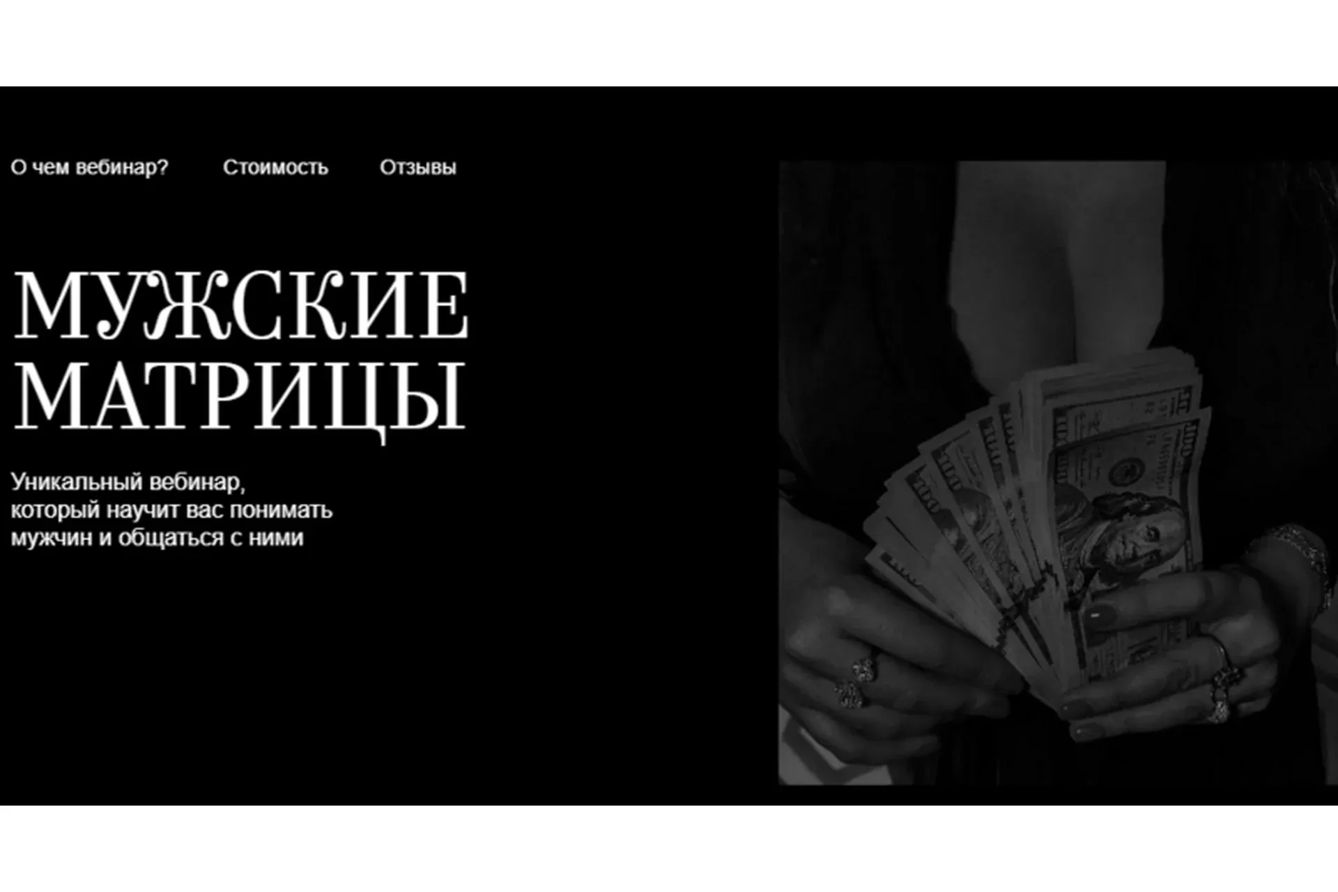 Мужские матрицы 2.0 (lena_pro_eto)