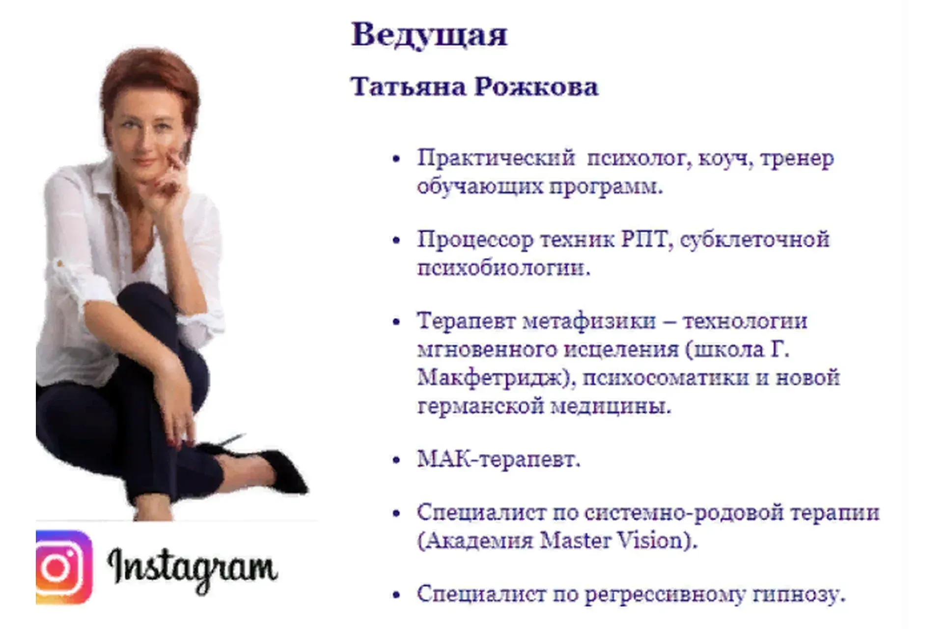 Психосоматика заболеваний крови и кровеносной системы (Татьяна Рожкова)