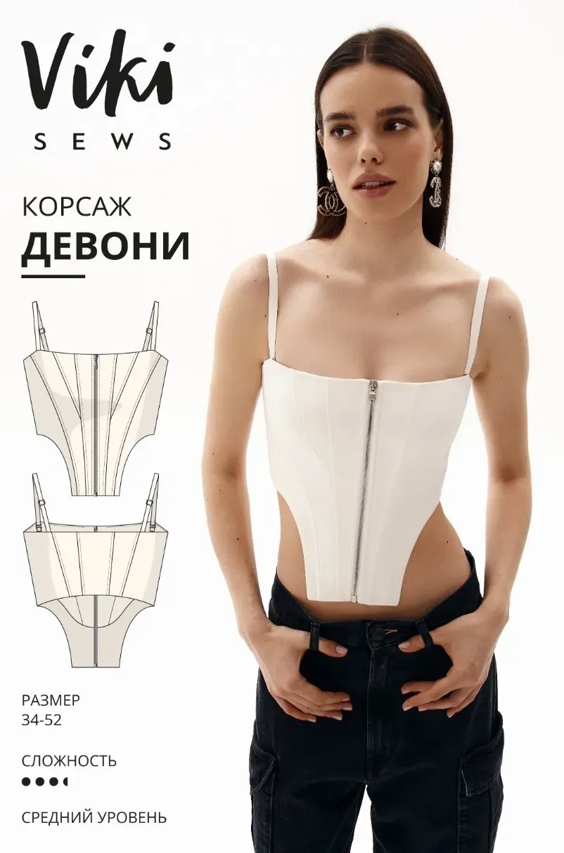 [vikisews] Корсаж Девони. Размер 34-52. Рост 162-168 (Виктория Ракуса)