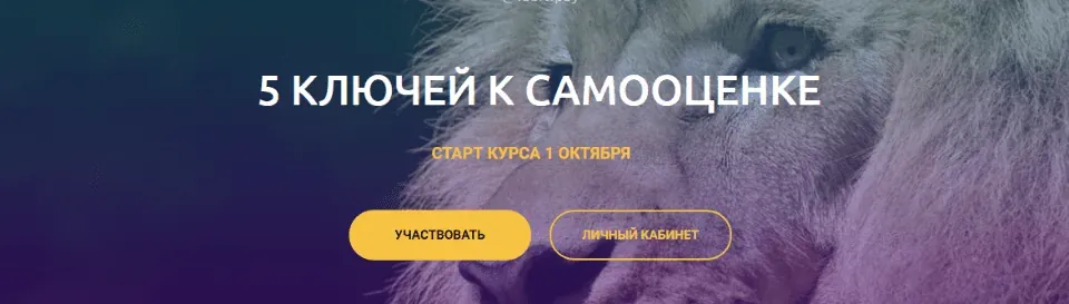 5 ключей к самооценке (Полина Тур)
