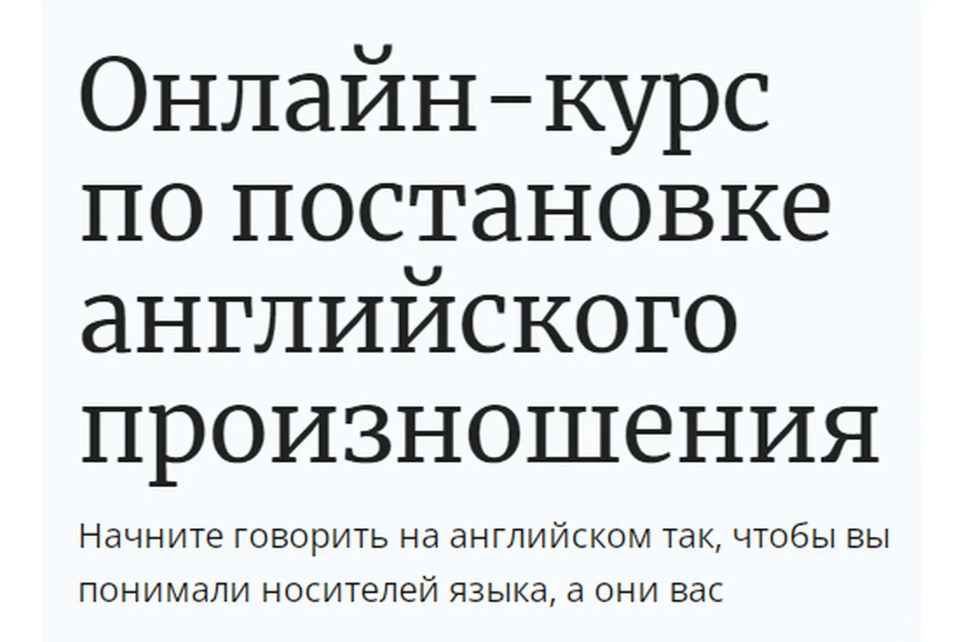 Постановка британского произношения. Тариф - Сплошная польза (Лера Котова)