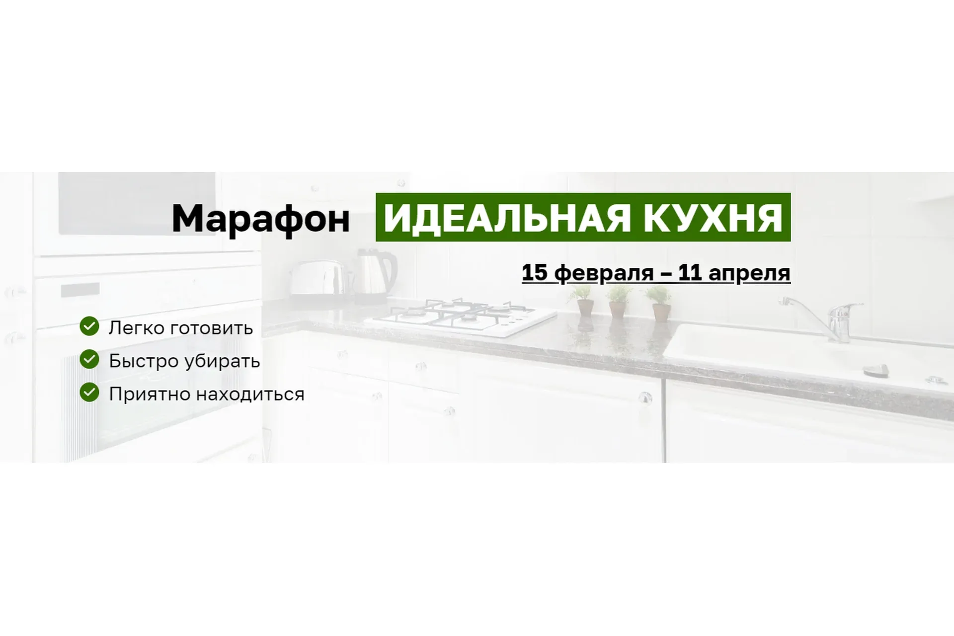 [Меню недели] Идеальная кухня. Тариф: Участник  (Дарья Черненко, Виктория Кириенко)