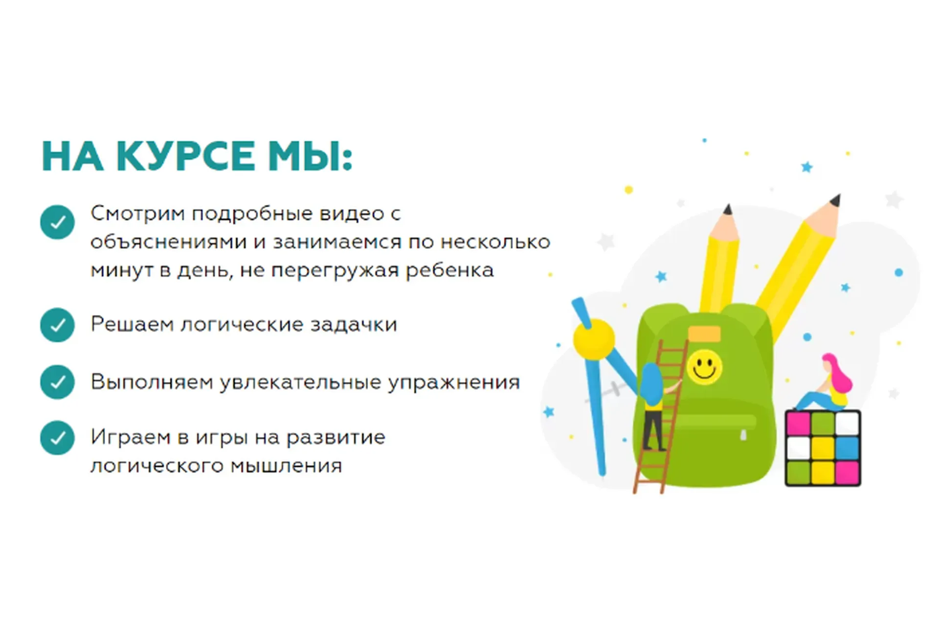 Развитие мышления и логики для детей 4-5 лет (Шамиль Ахмадуллин)