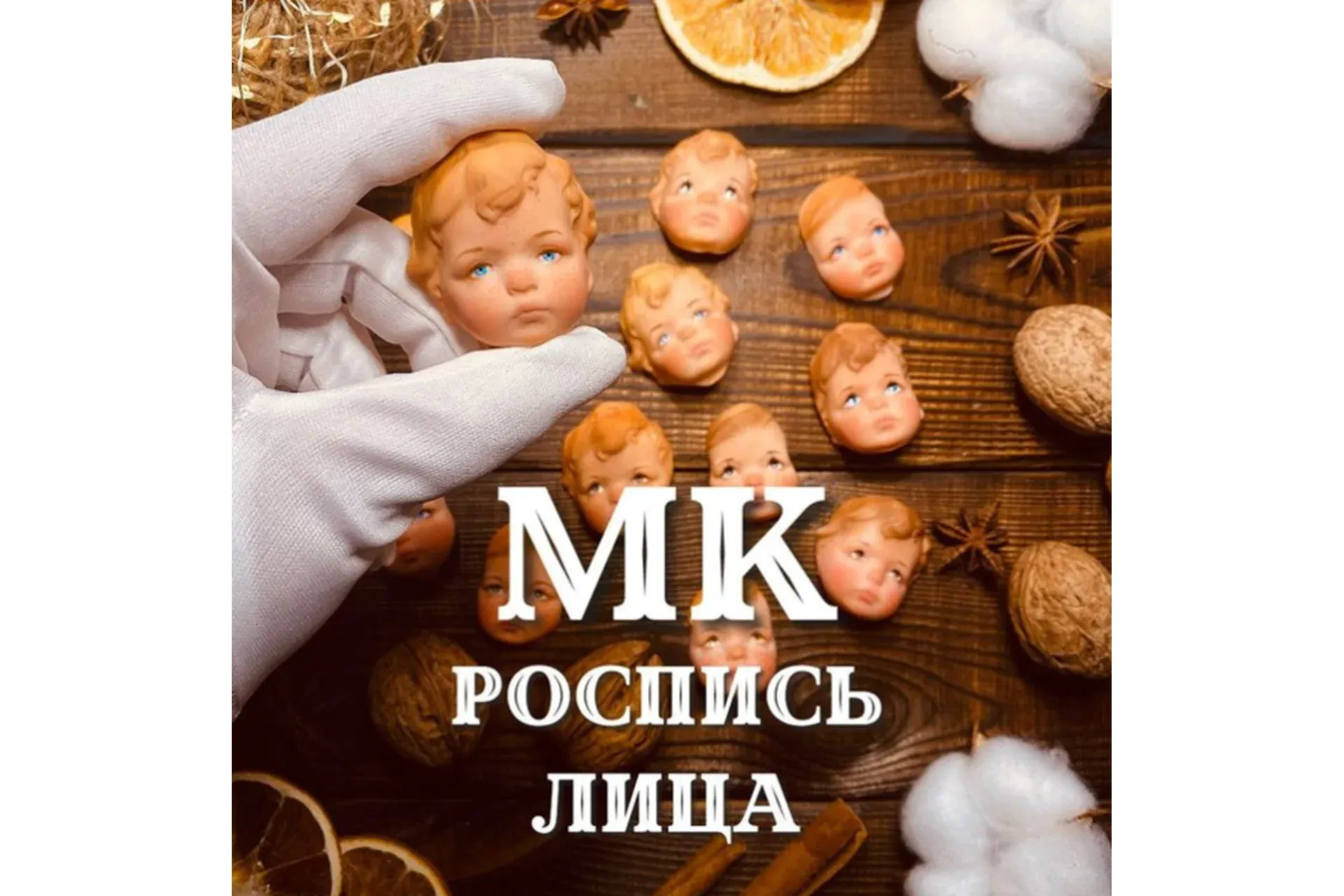 Роспись лица (maika_polosataya)