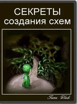 Мастер класс Конструктор вязаных игрушек: Секрет создания схем (Татьяна Будаева)