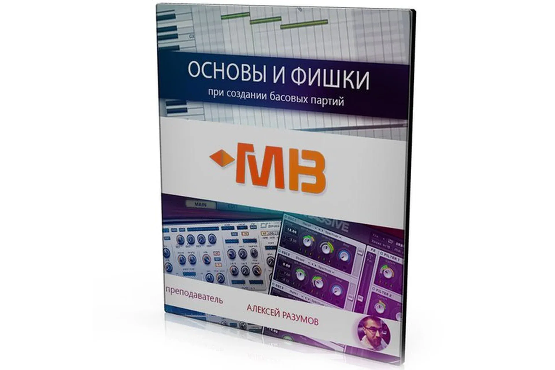 [Muzbiznes] Основы и фишки при создании басовых партий (Алексей Разумов)