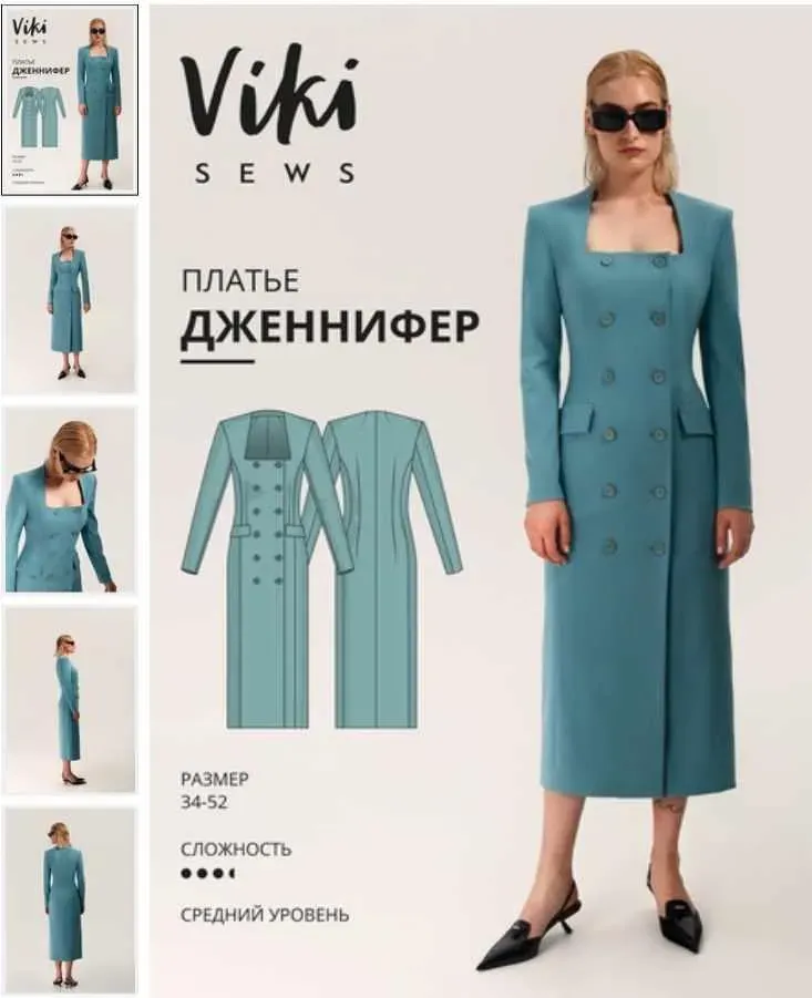 [Vikisews] Платье Дженнифер. Размер 42. Рост 162-168 (Вика Ракуса)