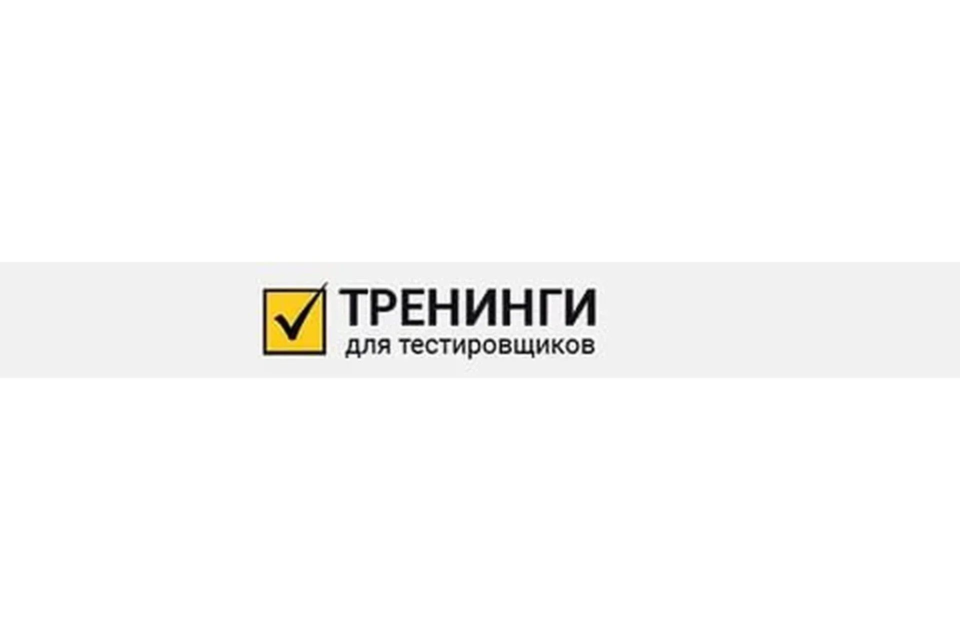 [softwaretesting] Школа тест-менеджеров v. 2.0 (Наталья Руколь)