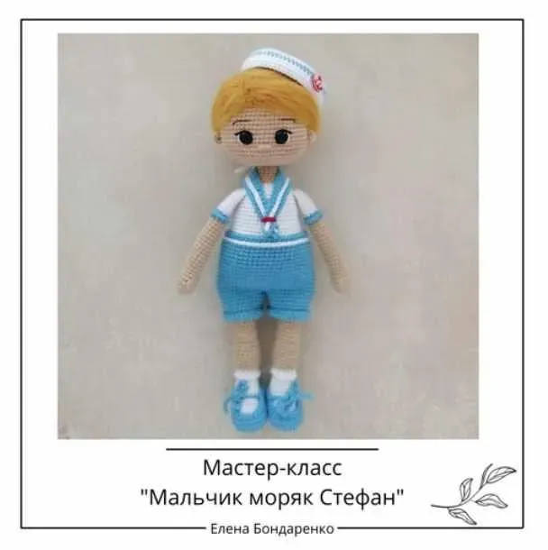[crochetfriends_toys] Мальчик моряк Стефан (Елена Бондаренко)