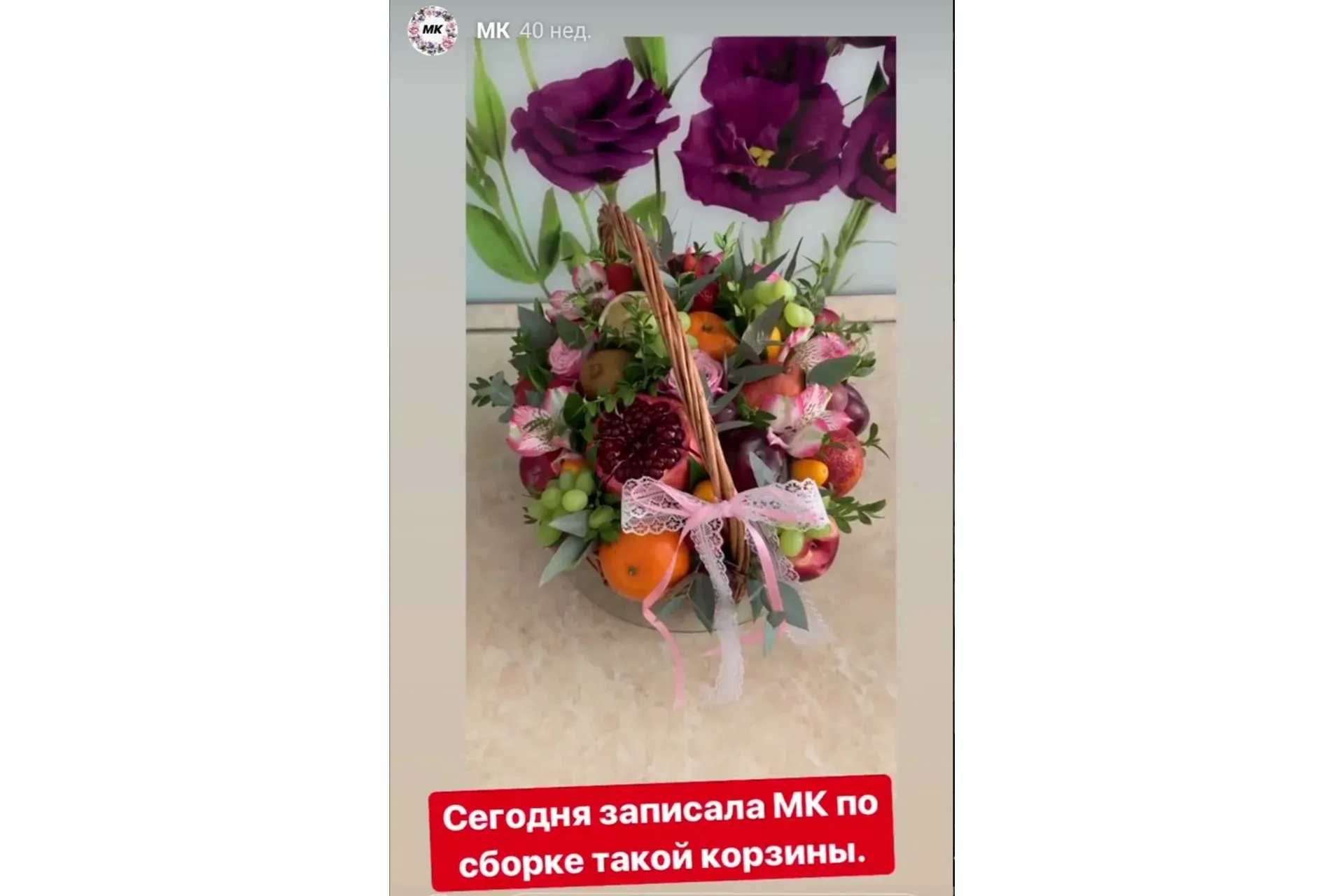 Корзина с фруктами и цветами (buket_161)