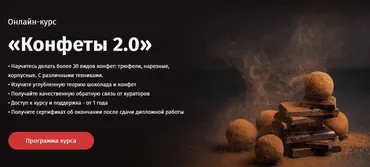 [Egor.Team] Конфеты 2.0. С поддержкой (Егор Козловский)