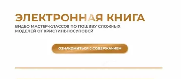 [Studio.Yusupova] Электронная книга Studio.Yusupova. Май 2024 (Кристина Юсупова)
