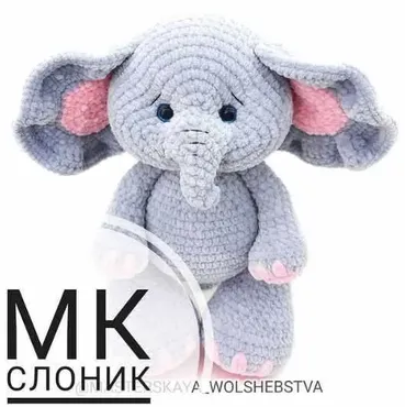 Слоник (Алена Комарцова)