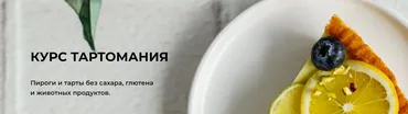 Тартомания. Тариф Самостоятельный (Сабина Ананиади, Алина Литвинова)