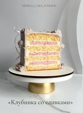 [Ninelli Cake School] Клубника со сливками (Нина Рыжакова)