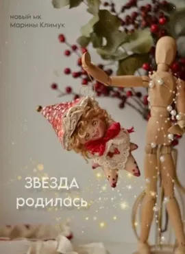 Творческий клуб Марины Климук. Октябрь 2025 (Марина Климук)