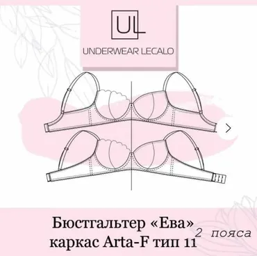 [underwear-lecalo] Каркасный бюстгальтер Ева. Размер 85А (Зарина Заббарова)