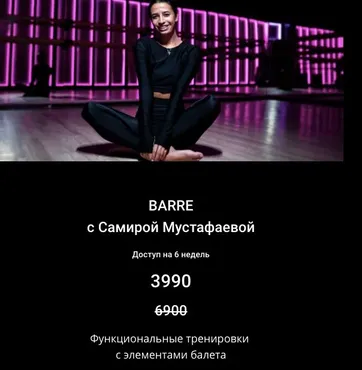 [SM Stretching]  Barre Функциональные тренировки с элементами балета (Самира Мустафаева)